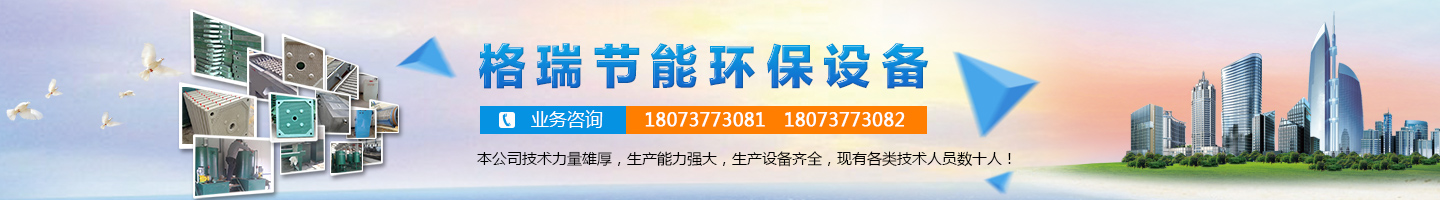 益陽市格瑞節(jié)能環(huán)保設(shè)備有限公司-設(shè)計(jì)，制造，研發(fā)